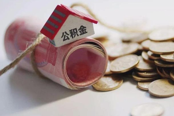 锡林郭勒公积金贷款房产解押（公积金房贷解押手续怎么办理）